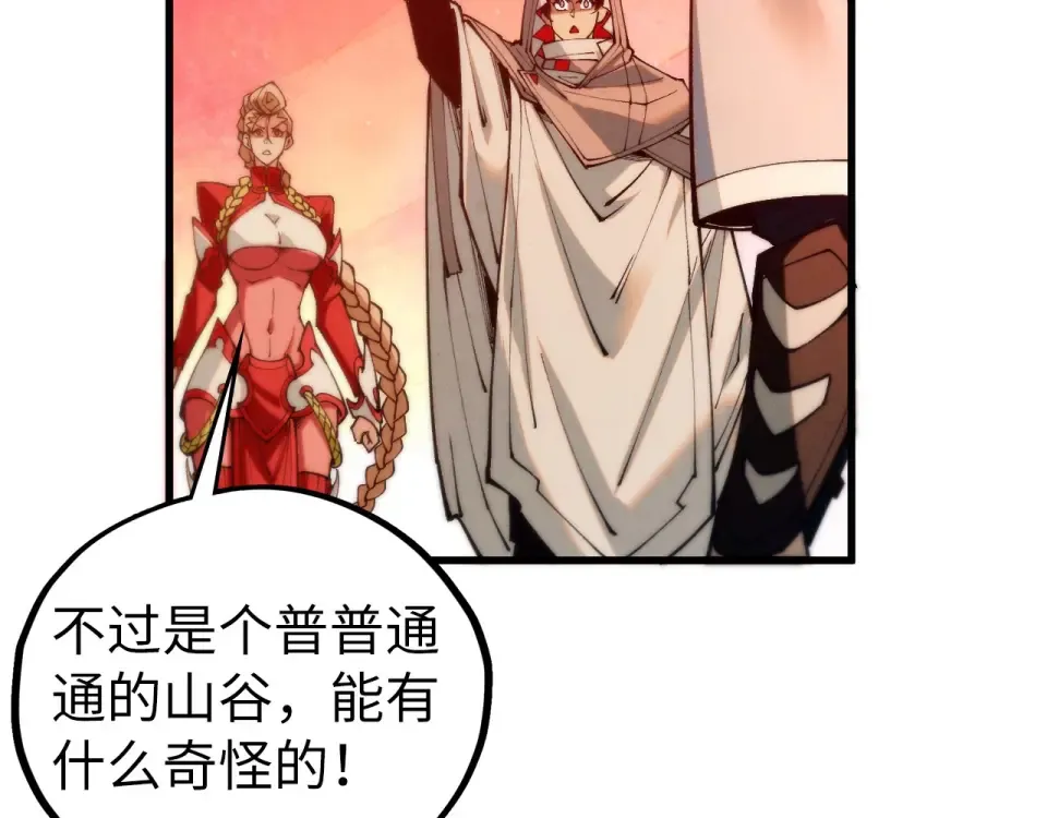第490话 火音和尉迟金 第142页
