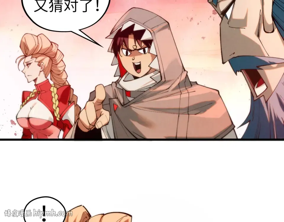 第490话 火音和尉迟金 第144页