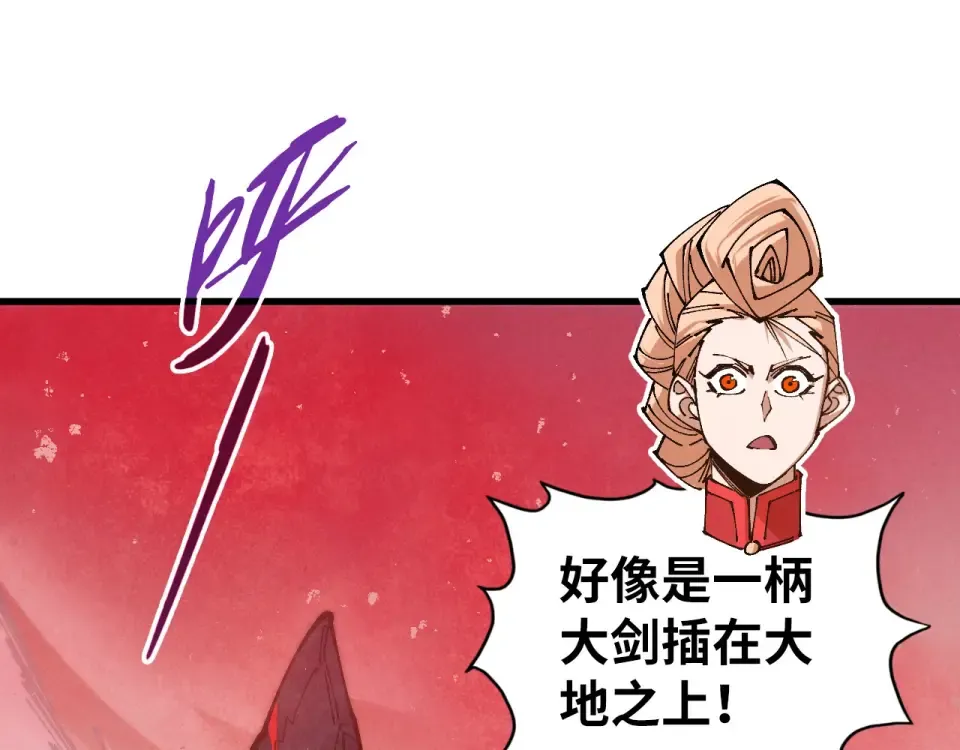 第490话 火音和尉迟金 第147页