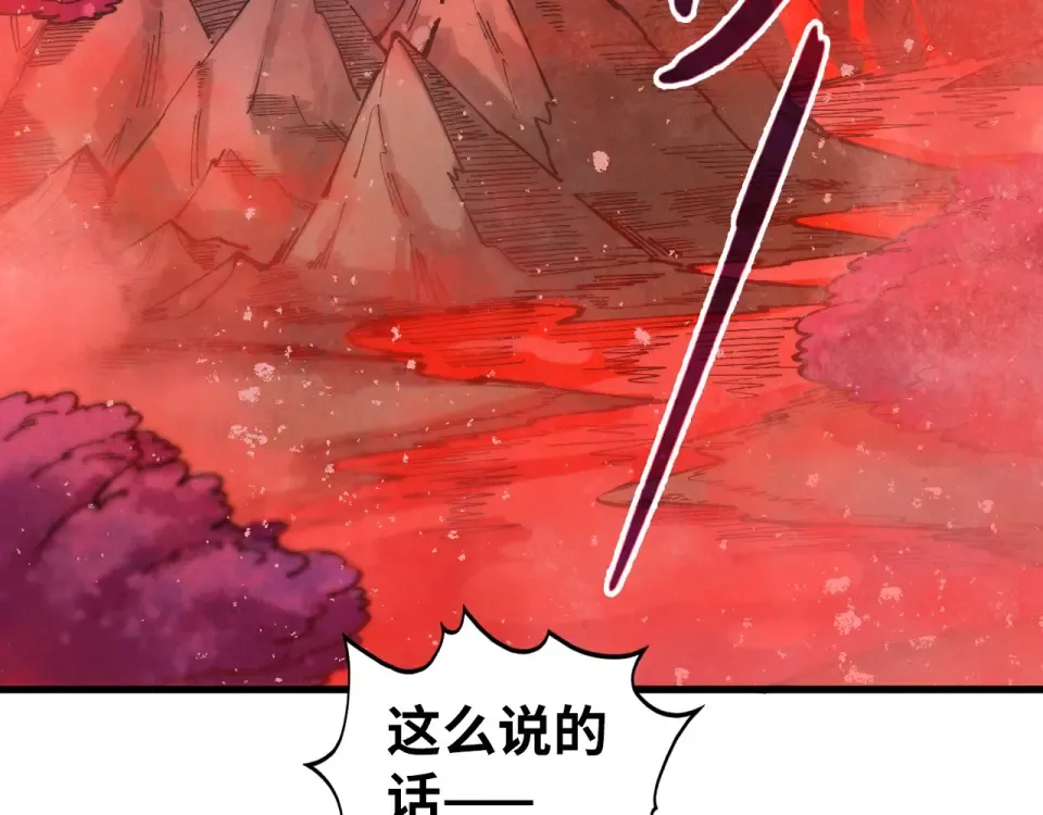 第490话 火音和尉迟金 第150页