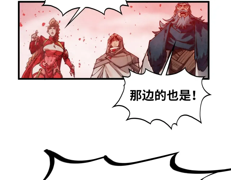 第490话 火音和尉迟金 第155页