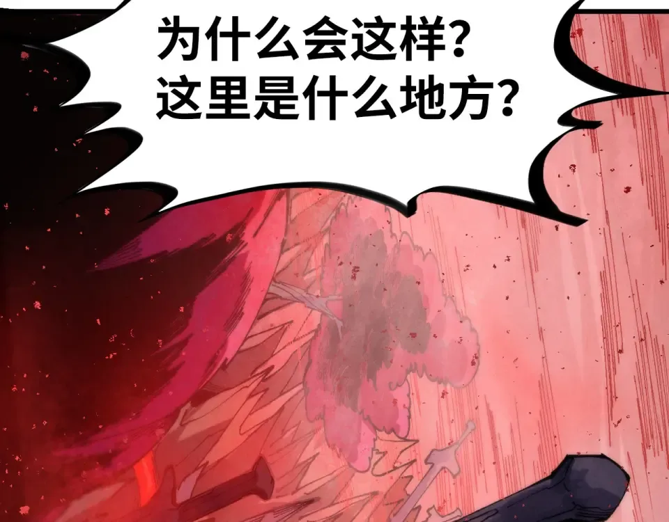 第490话 火音和尉迟金 第156页