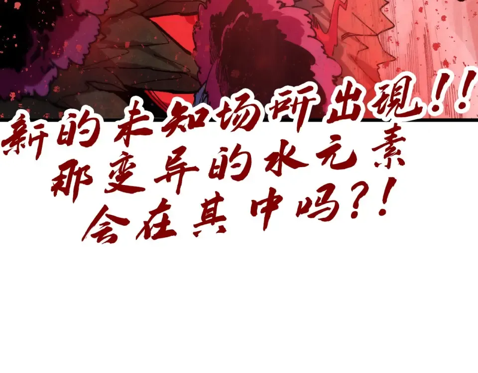第490话 火音和尉迟金 第159页