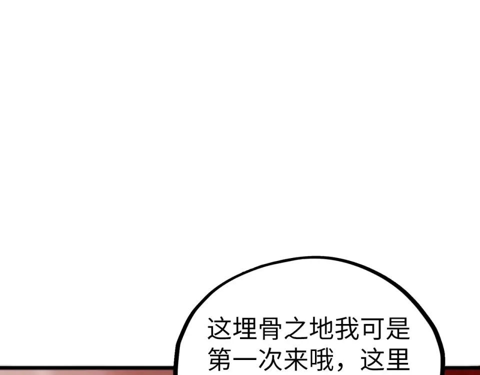 第491话 宫殿 第5页
