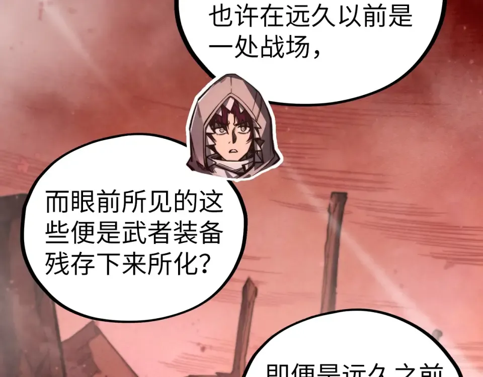 第491话 宫殿 第6页