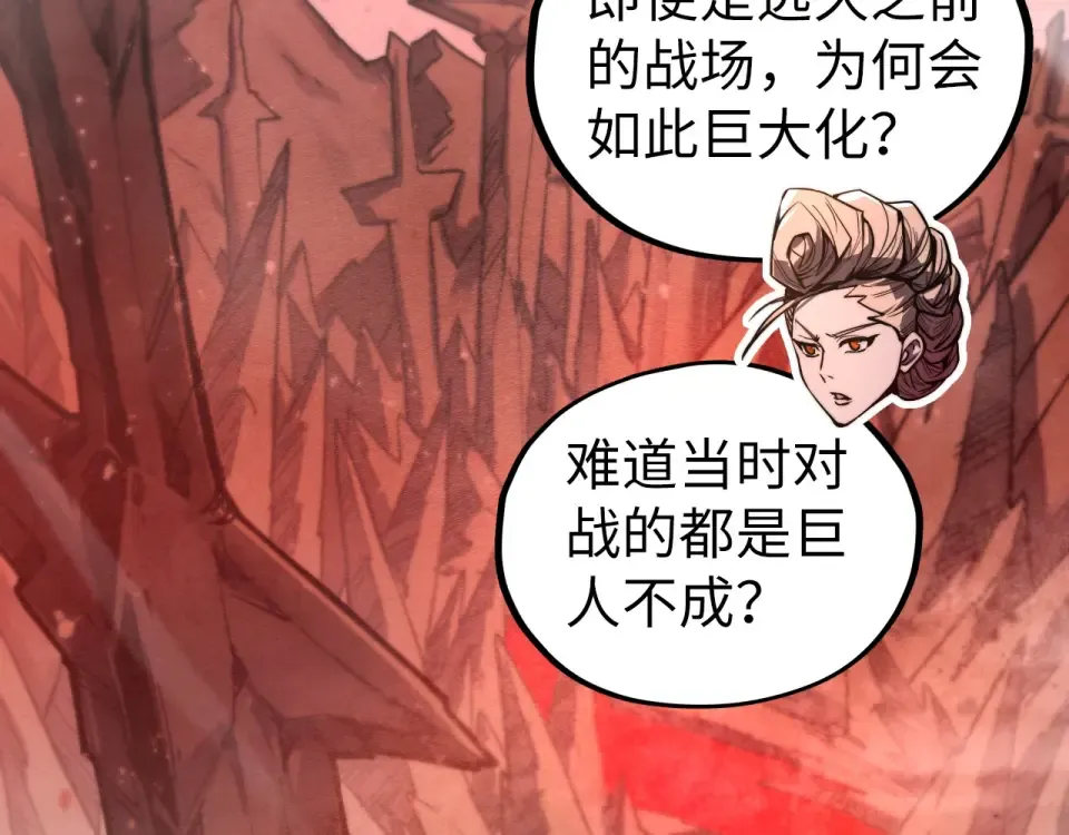 第491话 宫殿 第7页