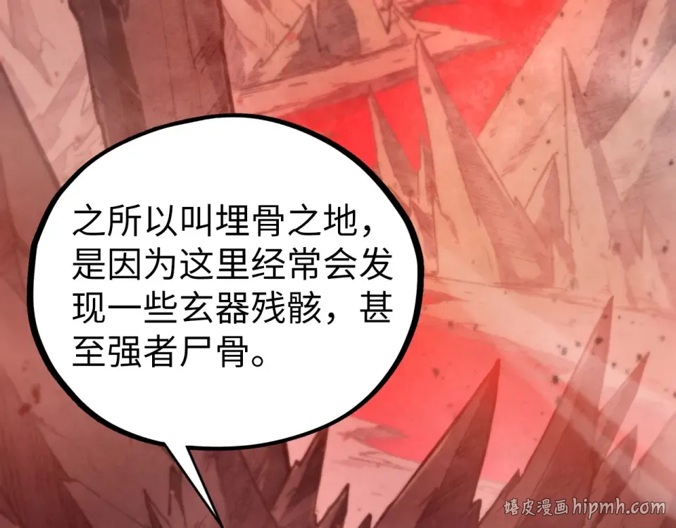 第491话 宫殿 第8页