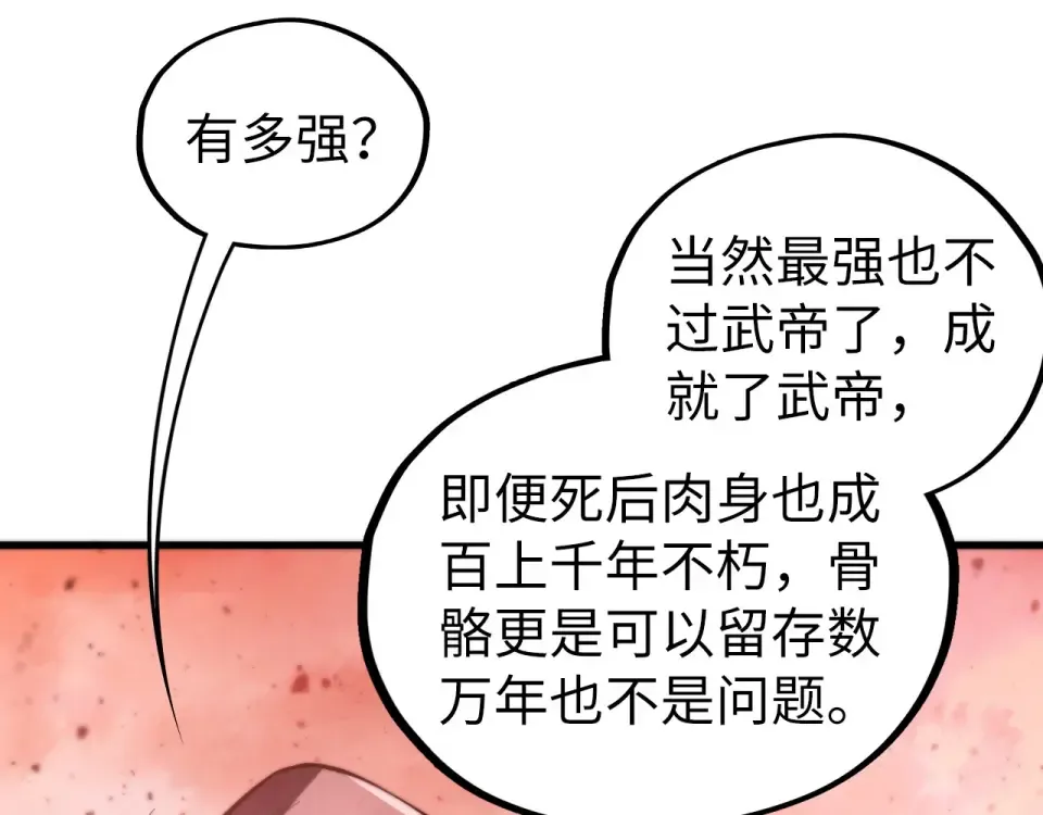 第491话 宫殿 第10页