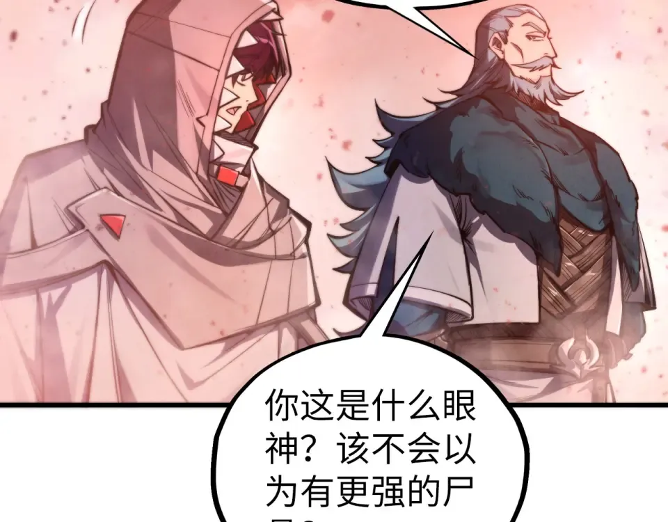 第491话 宫殿 第11页
