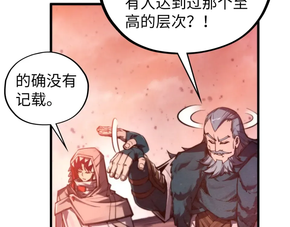 第491话 宫殿 第13页