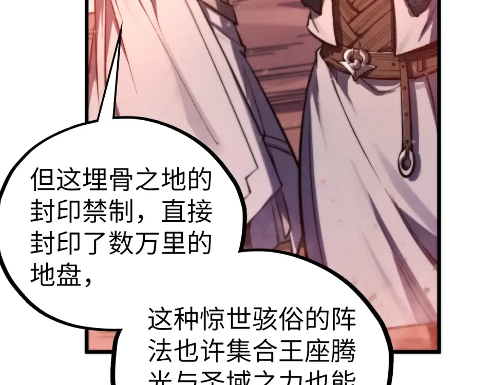 第491话 宫殿 第14页