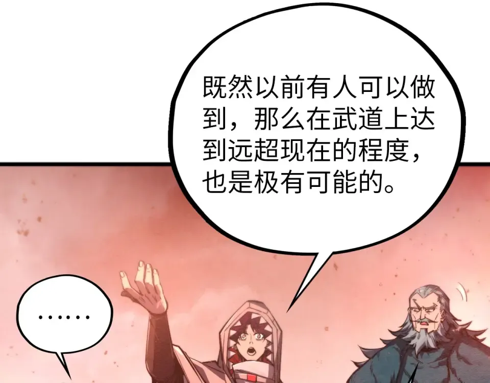 第491话 宫殿 第17页