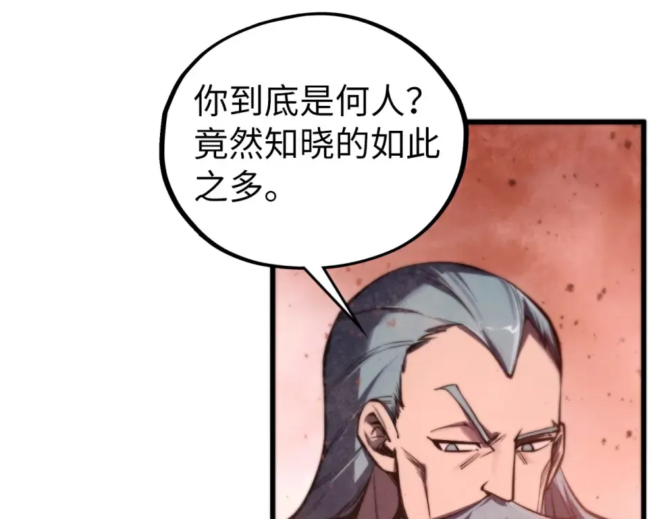 第491话 宫殿 第19页