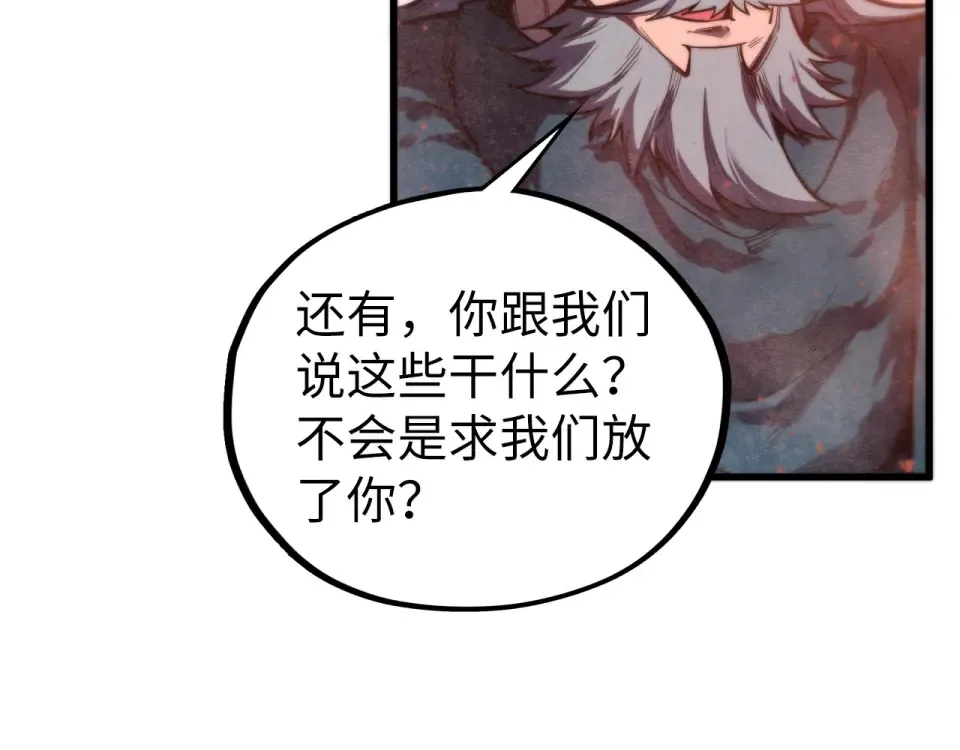 第491话 宫殿 第20页