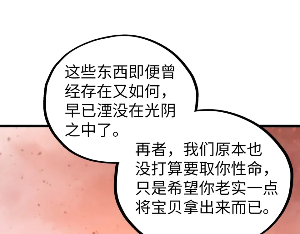 第491话 宫殿 第21页