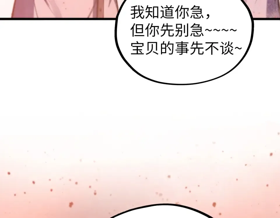 第491话 宫殿 第23页