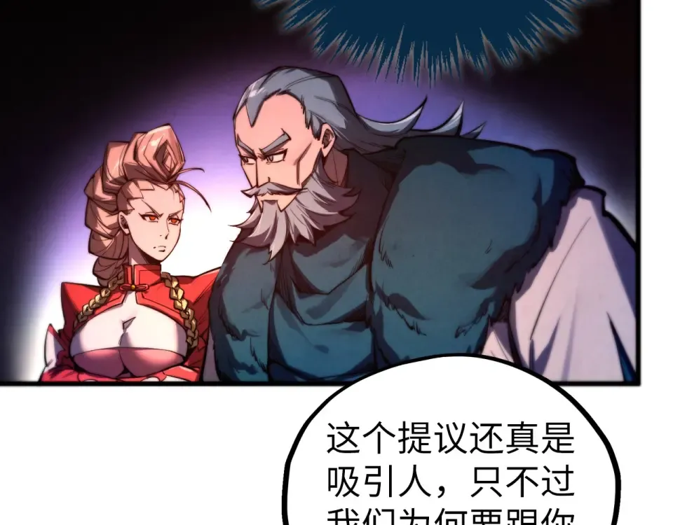 第491话 宫殿 第27页