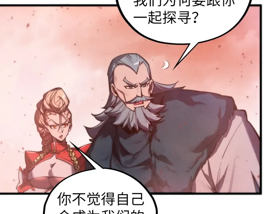 第491话 宫殿 第28页
