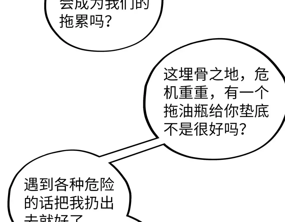 第491话 宫殿 第29页