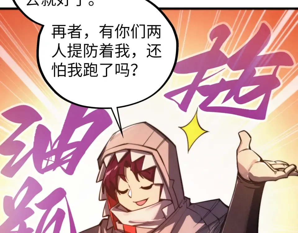 第491话 宫殿 第30页