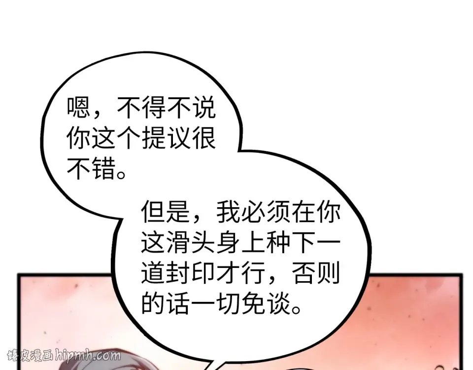 第491话 宫殿 第32页