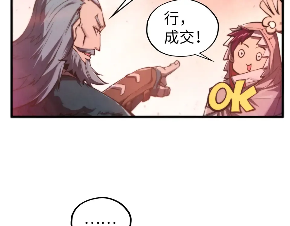 第491话 宫殿 第33页