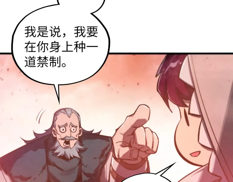 第491话 宫殿 第34页