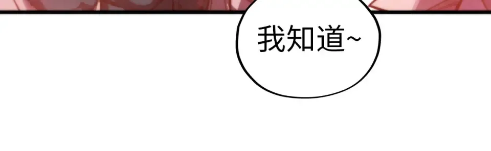 第491话 宫殿 第35页