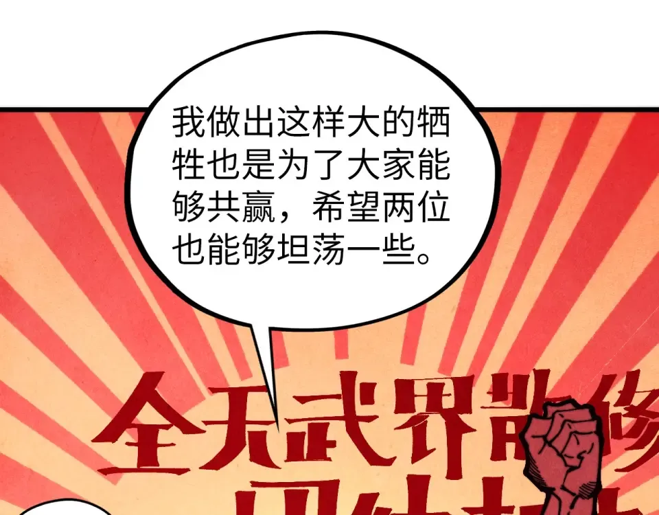 第491话 宫殿 第36页