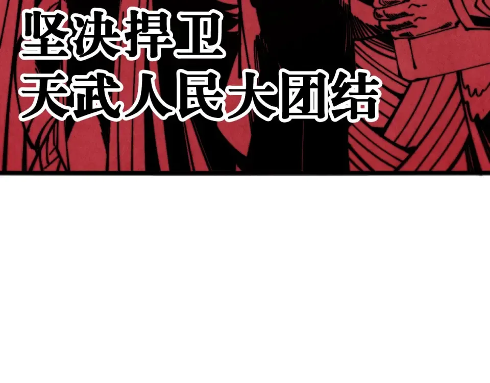 第491话 宫殿 第38页