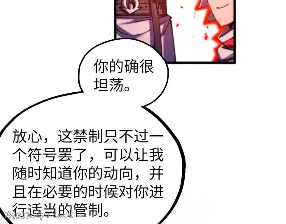 第491话 宫殿 第40页