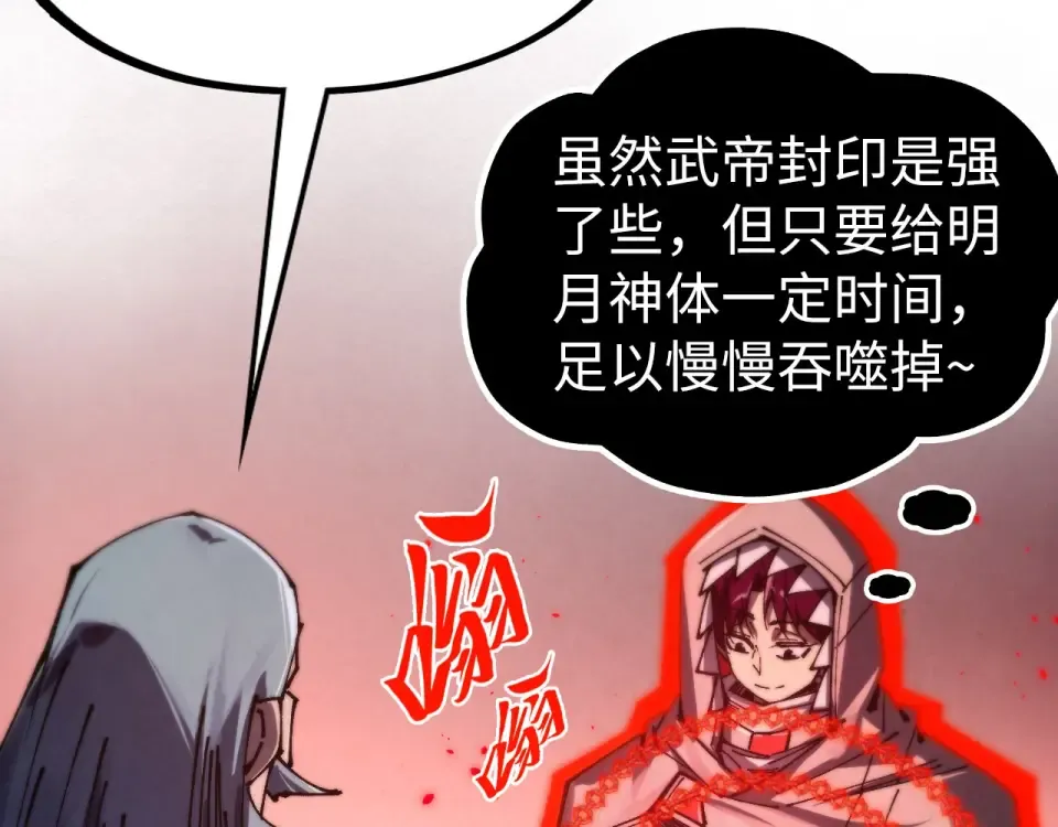 第491话 宫殿 第41页