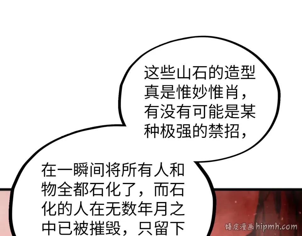 第491话 宫殿 第48页