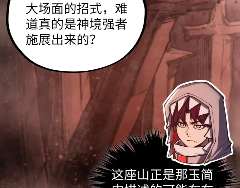 第491话 宫殿 第51页