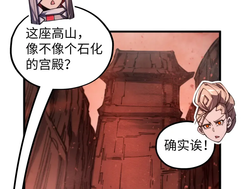 第491话 宫殿 第53页