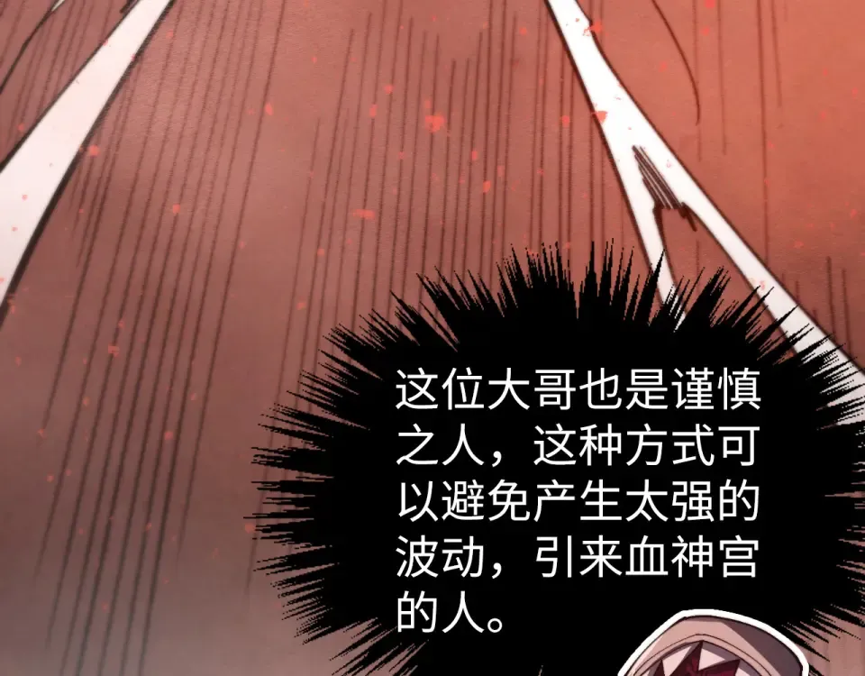 第491话 宫殿 第62页