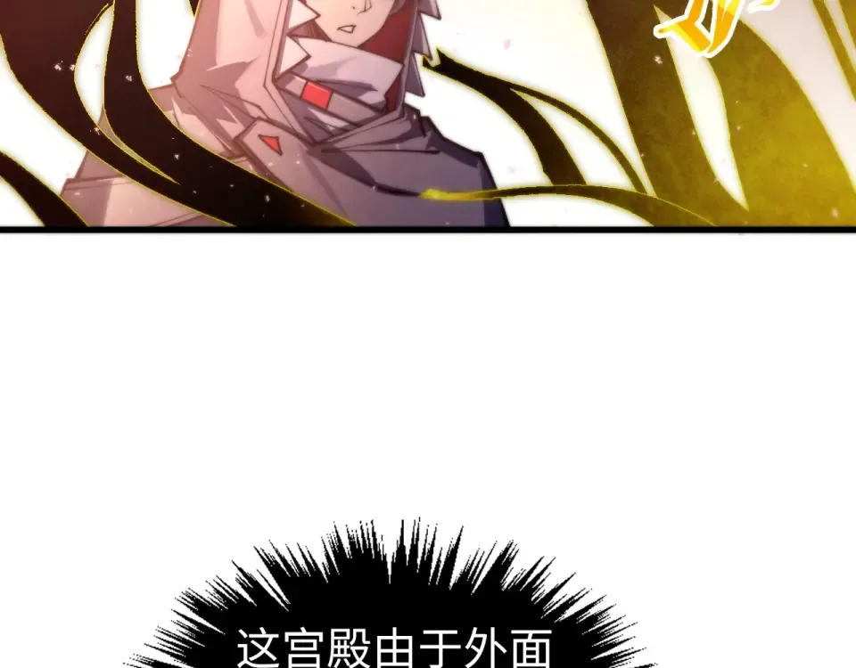 第491话 宫殿 第74页