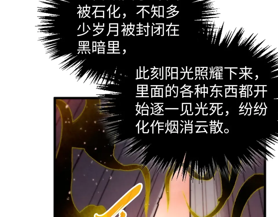 第491话 宫殿 第75页
