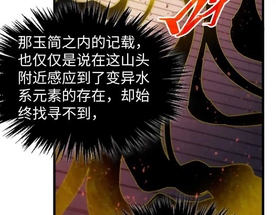 第491话 宫殿 第77页
