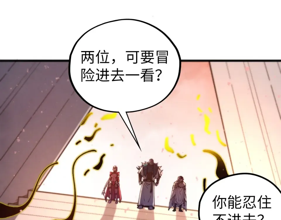 第491话 宫殿 第79页
