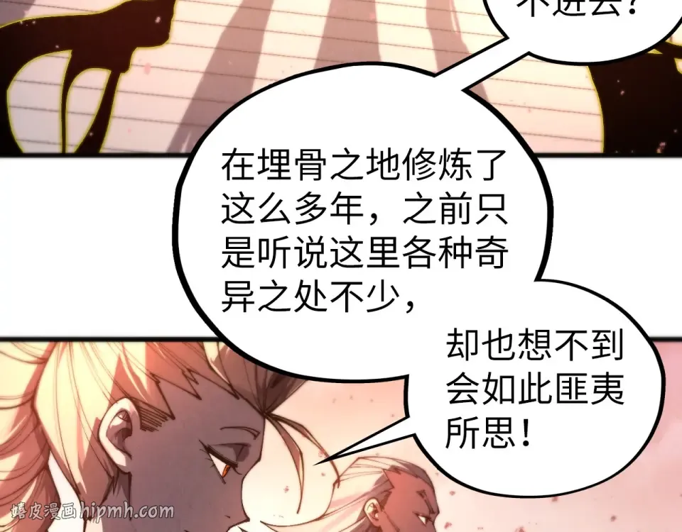第491话 宫殿 第80页