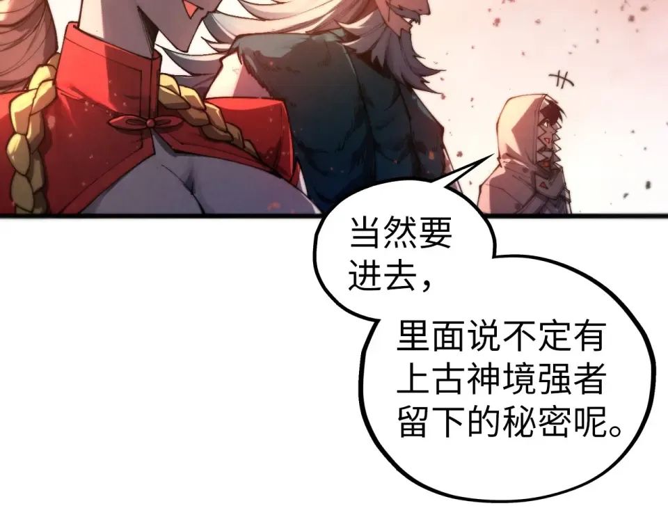 第491话 宫殿 第81页