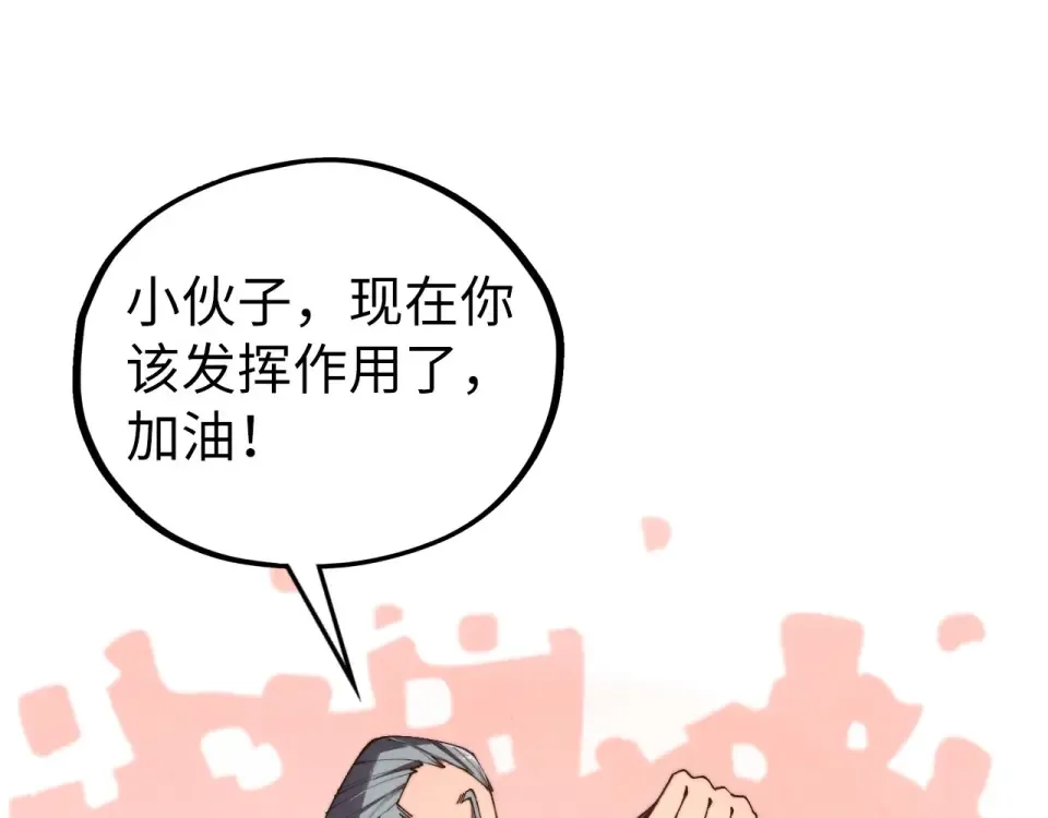 第491话 宫殿 第82页