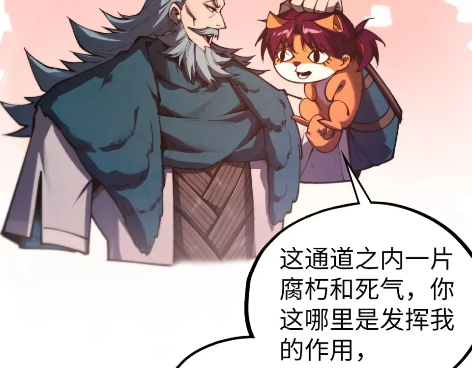 第491话 宫殿 第83页
