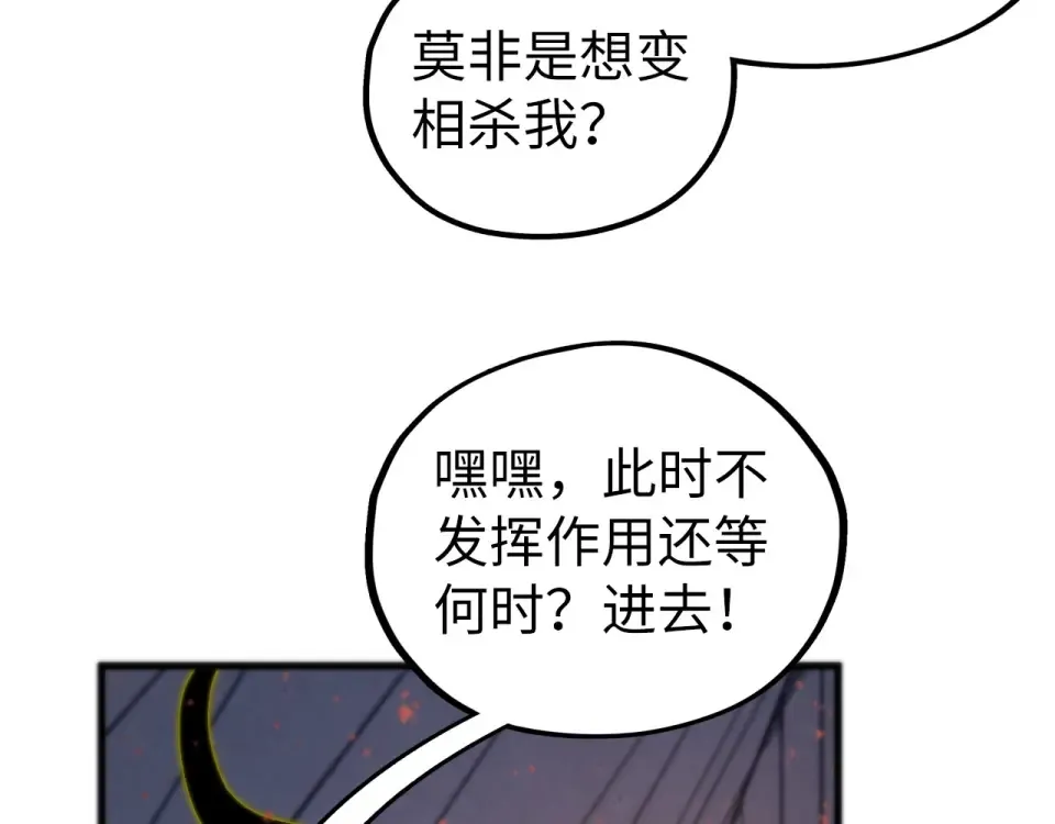第491话 宫殿 第84页