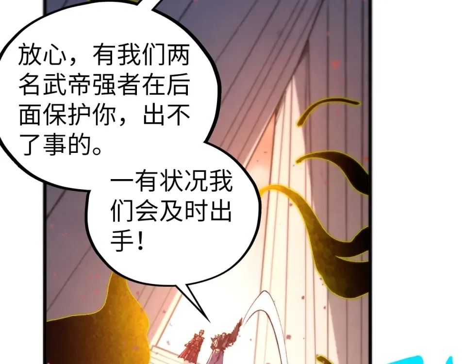 第491话 宫殿 第85页