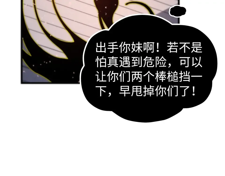 第491话 宫殿 第87页