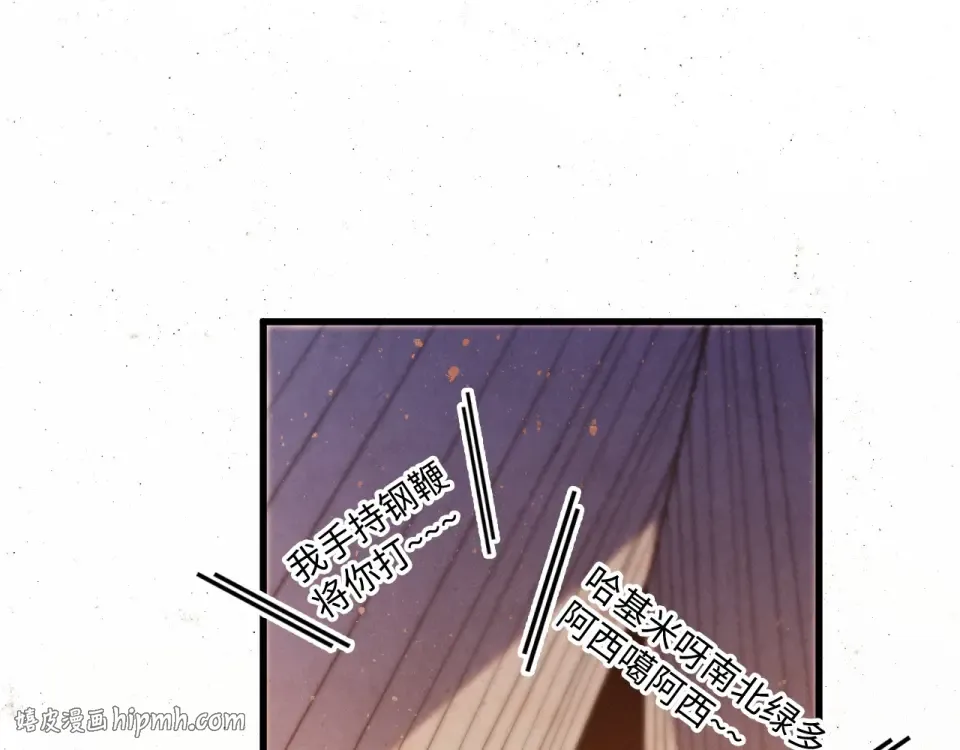 第491话 宫殿 第88页