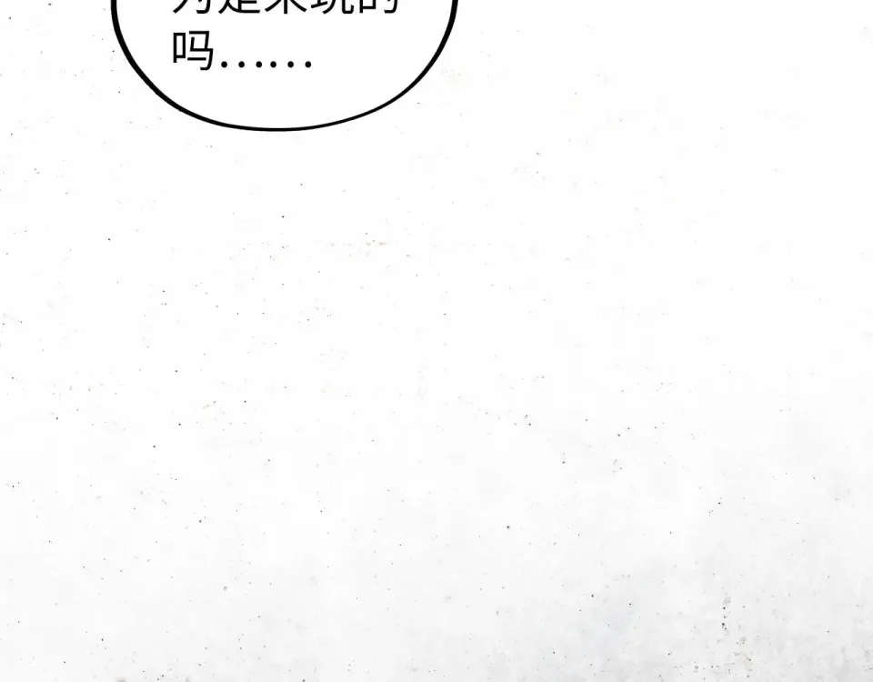 第491话 宫殿 第90页