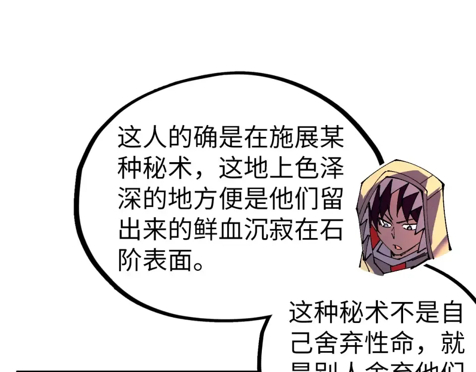 第491话 宫殿 第109页